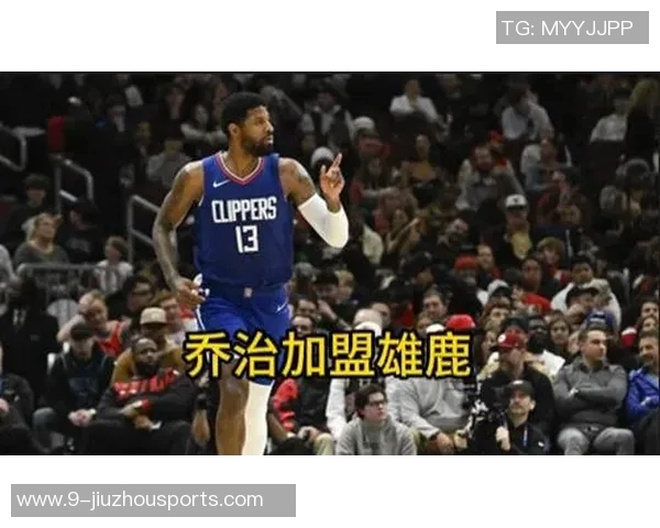 在乔治对比众星后为何最终选择小卡作为最强小前锋的原因分析