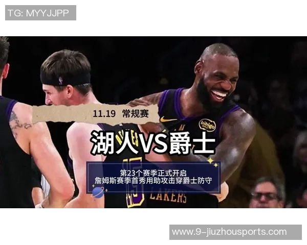 詹姆斯谈连场红牌问题称球队正逐步恢复到最佳状态